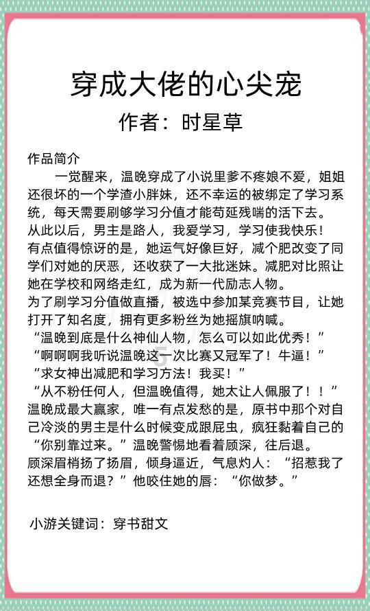 拯救巧虎3